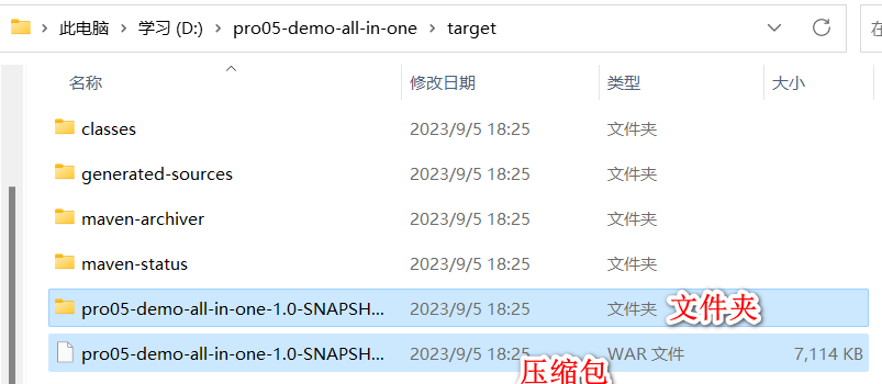 image-20230906164316749