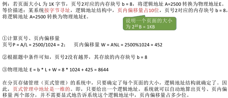 image-20231224002823192