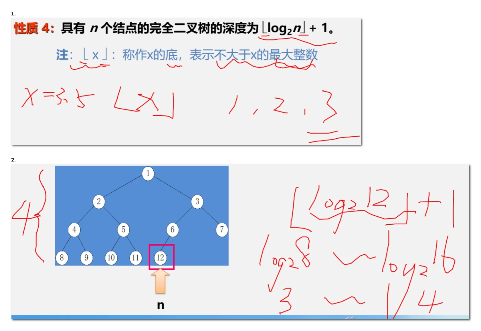 image-20231230004404247