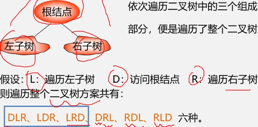 image-20231230112502654