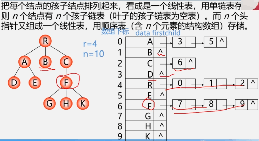 image-20231230173135600