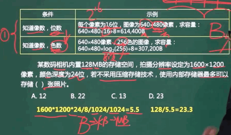 image-20240312145847475