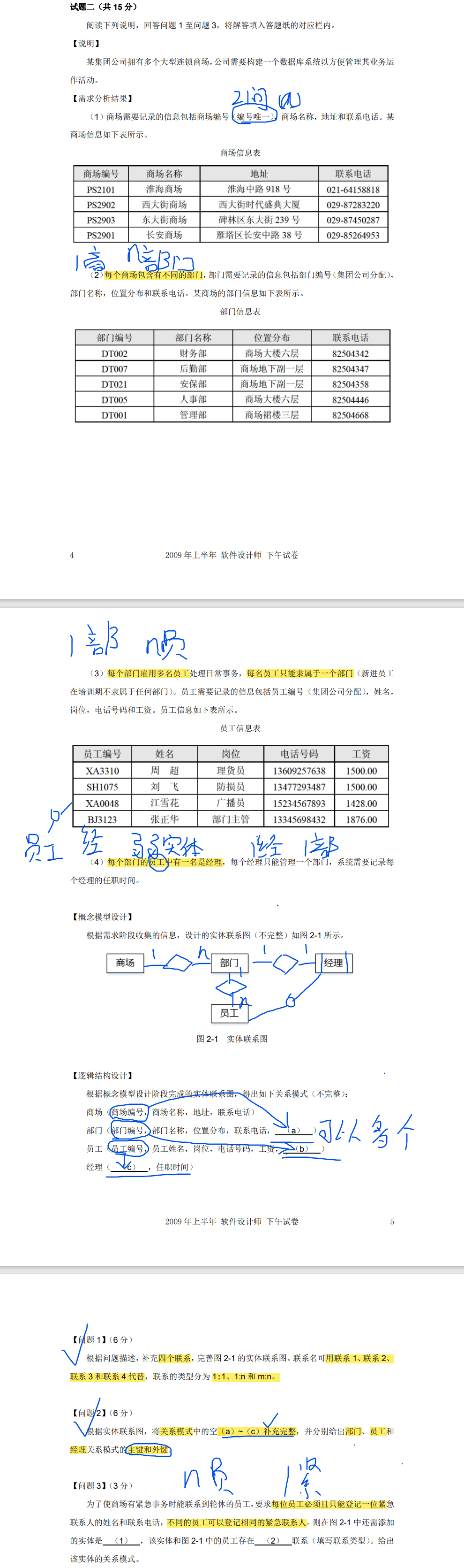 image-20240316151553112
