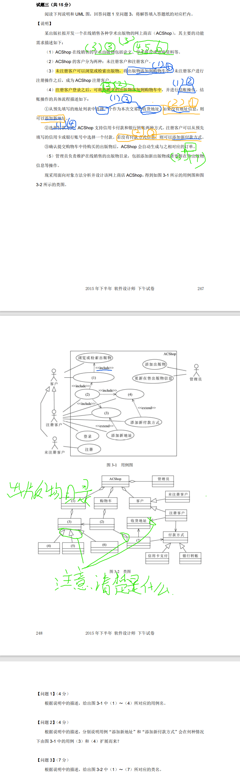 image-20240317172251349